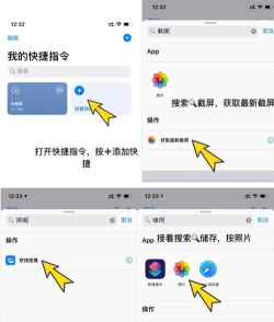 苹果长截图怎么截,轻松掌握技巧,实现超长内容保存 苹果长截图怎么截,轻松掌握技巧,实现超长内容保存