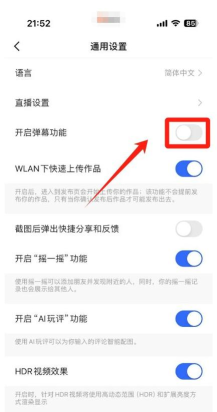 如何去掉弹幕,告别屏幕干扰,享受纯净观影体验 如何去掉弹幕,告别屏幕干扰,享受纯净观影体验