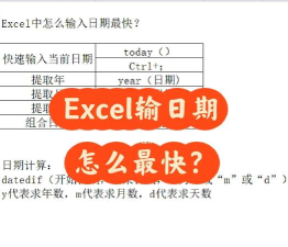 在excel怎么输入时间 在excel怎么输入时间