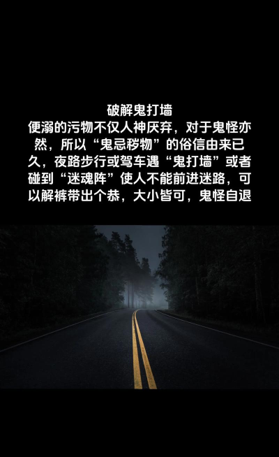 鬼打墙怎么破,科学解释与民间方法,快速走出困境 鬼打墙怎么破,科学解释与民间方法,快速走出困境