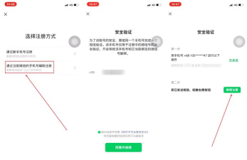 微信如何注册新账号,快速完成身份验证,轻松开启社交新体验 微信如何注册新账号,快速完成身份验证,轻松开启社交新体验