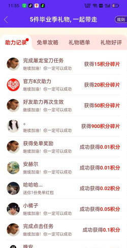 拼多多怎么助力好友,快速完成任务,轻松获得奖励 拼多多怎么助力好友,快速完成任务,轻松获得奖励