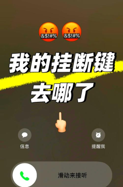 苹果手机来电怎么挂断,掌握多种挂断技巧,轻松应对不同场景 苹果手机来电怎么挂断,掌握多种挂断技巧,轻松应对不同场景