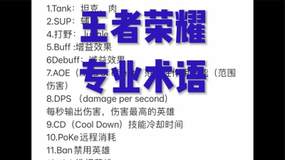 王者荣耀,英文翻译解析,全球玩家通用称呼 王者荣耀,英文翻译解析,全球玩家通用称呼