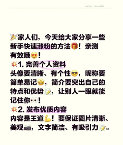 微博如何加人,快速涨粉技巧,高效互动方法 微博如何加人,快速涨粉技巧,高效互动方法