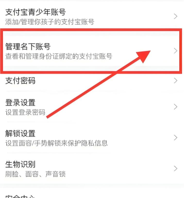 支付宝如何关联账户,轻松管理多个账户,实现资金高效流转 支付宝如何关联账户,轻松管理多个账户,实现资金高效流转