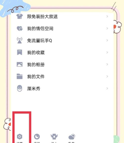 如何关掉qq看点,关闭qq看点的方法,qq看点关闭步骤 如何关掉qq看点,关闭qq看点的方法,qq看点关闭步骤