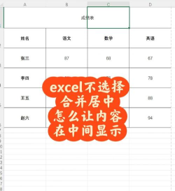 excel页面居中方式怎么设置 excel页面居中方式怎么设置