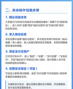 指纹支付怎么设置,操作步骤详解,安全便捷新体验 指纹支付怎么设置,操作步骤详解,安全便捷新体验