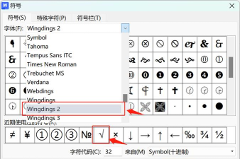 word怎么打对勾,三种快捷方法,轻松输入√符号 word怎么打对勾,三种快捷方法,轻松输入√符号