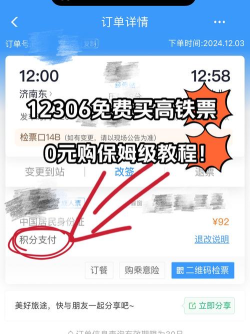 手机上怎么买高铁票,轻松搞定出行,告别排队烦恼 手机上怎么买高铁票,轻松搞定出行,告别排队烦恼