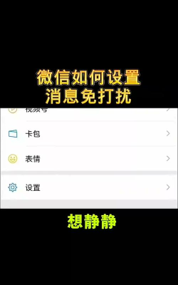 如何屏蔽微信好友消息,避免打扰,保护隐私 如何屏蔽微信好友消息,避免打扰,保护隐私