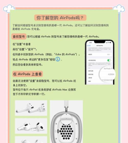 AirPods怎么念,正确发音技巧,避免常见错误 AirPods怎么念,正确发音技巧,避免常见错误