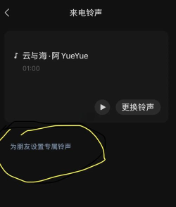 微信专属铃声怎么设置,轻松打造个性化提示音,告别单调消息提醒 微信专属铃声怎么设置,轻松打造个性化提示音,告别单调消息提醒