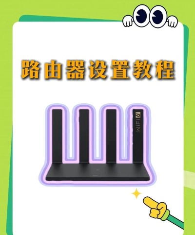 路由器wifi密码,如何重新设置,详细步骤与注意事项 路由器wifi密码,如何重新设置,详细步骤与注意事项