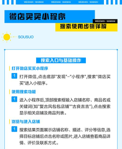 微店怎么搜索店铺,快速找到心仪店铺,掌握高效搜索技巧 微店怎么搜索店铺,快速找到心仪店铺,掌握高效搜索技巧
