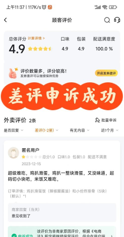 饿了么如何修改评价,轻松管理订单反馈,提升用户满意度 饿了么如何修改评价,轻松管理订单反馈,提升用户满意度