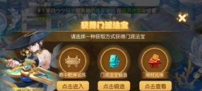 问道法宝如何升级,快速提升法宝等级,掌握高效升级技巧 问道法宝如何升级,快速提升法宝等级,掌握高效升级技巧