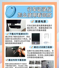360行车记录仪怎么连接手机,轻松搞定无线互联,实时查看行车画面 360行车记录仪怎么连接手机,轻松搞定无线互联,实时查看行车画面