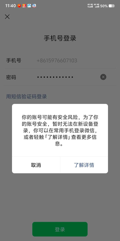 微信安全风险怎么解除,保护账户安全,避免信息泄露 微信安全风险怎么解除,保护账户安全,避免信息泄露