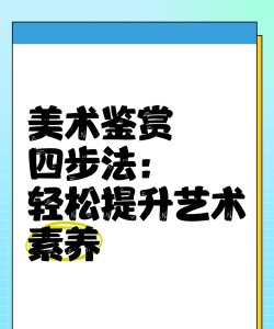 新华美育如何上传作品,简单步骤详解,轻松展示艺术才华 新华美育如何上传作品,简单步骤详解,轻松展示艺术才华