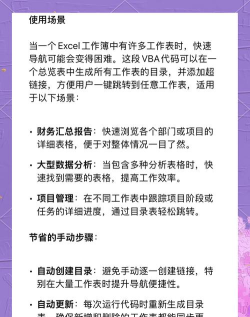 excel如何给工作表做目录 excel如何给工作表做目录