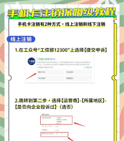 58如何注销账号,详细步骤解析,注意事项提醒 58如何注销账号,详细步骤解析,注意事项提醒