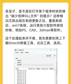 缺少dll文件怎么办,快速修复方法,彻底解决系统报错 缺少dll文件怎么办,快速修复方法,彻底解决系统报错