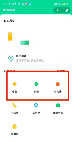 水电费,手机缴费全攻略,轻松搞定生活账单 水电费,手机缴费全攻略,轻松搞定生活账单