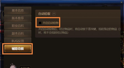 dnf一键拾取怎么设置,快速拾取物品,提升游戏效率 dnf一键拾取怎么设置,快速拾取物品,提升游戏效率