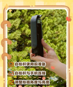 华为自拍杆怎么连接手机,快速配对指南,轻松拍出美照 华为自拍杆怎么连接手机,快速配对指南,轻松拍出美照