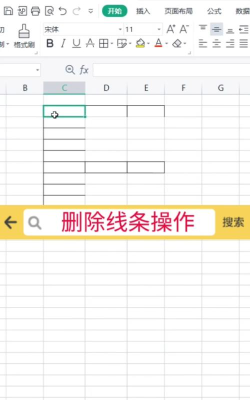 怎么在excel表格中制作删除线 怎么在excel表格中制作删除线