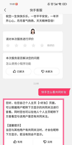 快手id怎么看,快速查找用户,轻松关注互动 快手id怎么看,快速查找用户,轻松关注互动