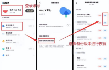 vivo手机怎么格式化,恢复出厂设置,清除所有数据 vivo手机怎么格式化,恢复出厂设置,清除所有数据