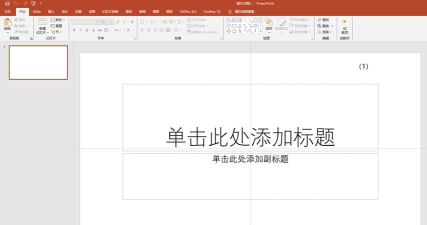 ppt模板自带文字怎么去掉 ppt模板自带文字怎么去掉