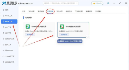 excel如何删除页眉页脚 excel如何删除页眉页脚
