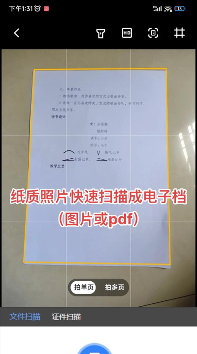 怎么把照片变成扫描件,手机轻松搞定,效果媲美专业扫描仪 怎么把照片变成扫描件,手机轻松搞定,效果媲美专业扫描仪