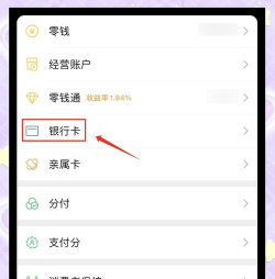 微信支付顺序怎么设置,轻松调整付款方式,享受便捷支付体验 微信支付顺序怎么设置,轻松调整付款方式,享受便捷支付体验