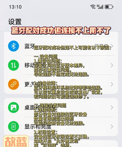 如何连蓝牙,轻松配对设备,解决常见连接问题 如何连蓝牙,轻松配对设备,解决常见连接问题