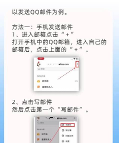 手机怎么发邮件到别人邮箱,轻松掌握发送技巧,实现高效即时沟通 手机怎么发邮件到别人邮箱,轻松掌握发送技巧,实现高效即时沟通