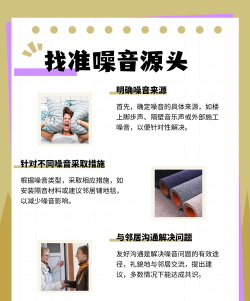 如何消音,掌握实用技巧,轻松应对噪音困扰 如何消音,掌握实用技巧,轻松应对噪音困扰