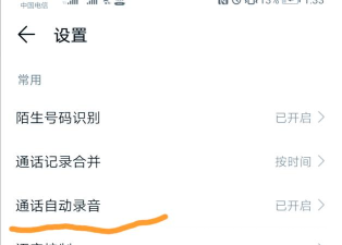 华为手机通话录音怎么设置,轻松开启录音功能,保障通话记录安全 华为手机通话录音怎么设置,轻松开启录音功能,保障通话记录安全
