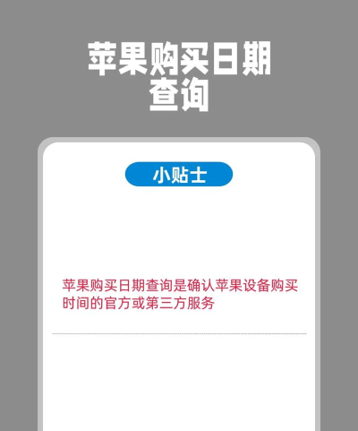 怎么看手机什么时候买的,查询购买日期方法,快速找到购买记录 怎么看手机什么时候买的,查询购买日期方法,快速找到购买记录