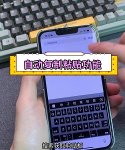 苹果手机怎么复制粘贴文字,轻松掌握基础操作,提升日常使用效率 苹果手机怎么复制粘贴文字,轻松掌握基础操作,提升日常使用效率