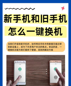 以旧换新手机怎么换的,轻松处理旧机,快速拿到新机 以旧换新手机怎么换的,轻松处理旧机,快速拿到新机