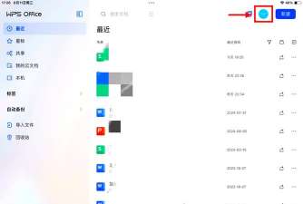 如何删除wps,彻底卸载不留痕,释放电脑存储空间 如何删除wps,彻底卸载不留痕,释放电脑存储空间