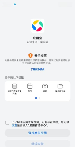 应用宝怎么安装不了,常见原因解析,快速解决方法 应用宝怎么安装不了,常见原因解析,快速解决方法