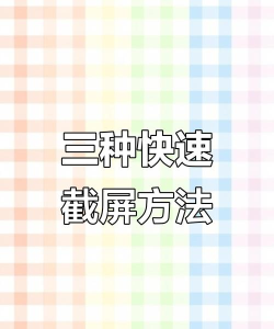 华为平板怎么截图,多种方法详解,轻松掌握技巧 华为平板怎么截图,多种方法详解,轻松掌握技巧