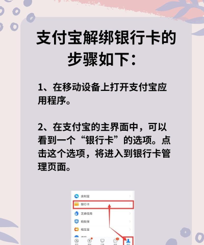 银行卡如何绑定,简单几步轻松搞定,安全便捷不求人 银行卡如何绑定,简单几步轻松搞定,安全便捷不求人