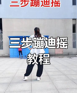 如何蹦迪,新手入门指南,快速掌握技巧 如何蹦迪,新手入门指南,快速掌握技巧